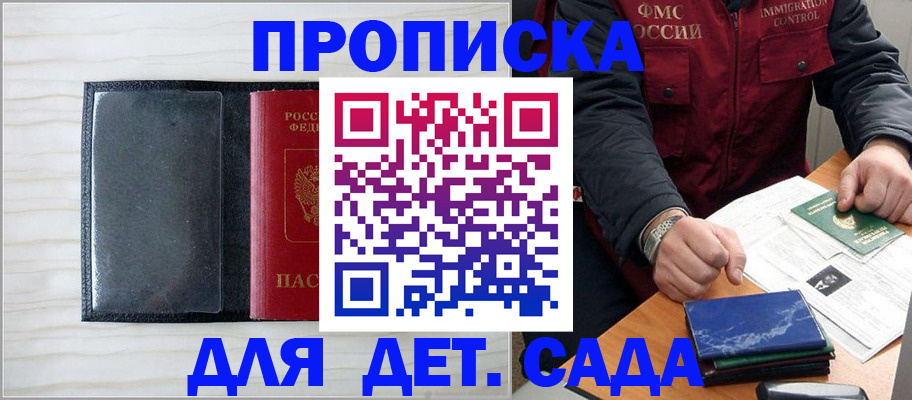 временная регистрация госуслуги в Новокузнецке