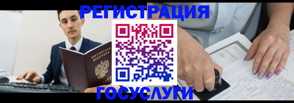 прописка от собственника в Новокузнецке